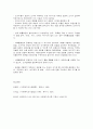 표본추출방법 - 비확률표집 5페이지
