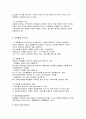 표본추출(Sampling)의 개념과 방법 5페이지