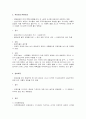 표본추출 방법 - 확률표집 3페이지