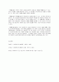 표본추출 방법 - 확률표집 6페이지