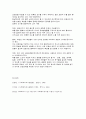 표본의 개요와 표집방법 11페이지