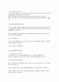 프로그램 평가의 개념과 종류 2페이지
