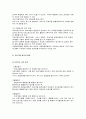 프로그램 평가의 개념과 종류 4페이지