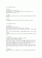 프로그램 평가의 개념과 종류 5페이지
