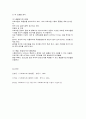 프로그램 평가의 개념과 종류 8페이지