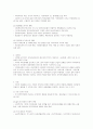 지역사회복지계획 - 성격, 필요성, 이념, 목표, 실천과 과제 2페이지