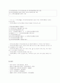 지역사회복지계획 - 성격, 필요성, 이념, 목표, 실천과 과제 6페이지