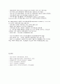 미국의 지역사회복지 역사 3페이지