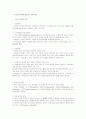 지역사회자원개발 3페이지