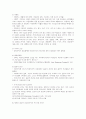지역사회자원개발 5페이지