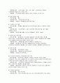 로스만(Rothman)의 지역사회개입방법 3페이지