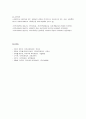미국 지역사회복지의 역사 4페이지