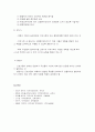사회계획모델 사회복지사의 역할 3페이지