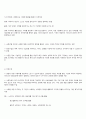 사례관리 6페이지