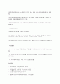 사회행동모델 사회복지사의 역할 3페이지