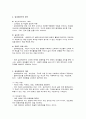 임파워먼트(empowerment)모델에서의 지역사회복지실천가의 역할 2페이지