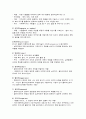 임파워먼트(empowerment)모델에서의 지역사회복지실천가의 역할 5페이지