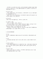 웨일(Weil)과 갬블(Gambie)의 여덟 가지 모형 5페이지