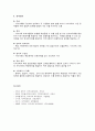 웨일(Weil)과 갬블(Gambie)의 여덟 가지 모형 7페이지