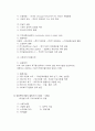 외국의 지역사회복지 역사 4페이지