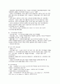 영국의 지역사회복지 역사 3페이지