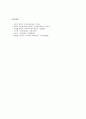 영국의 지역사회복지 역사 5페이지