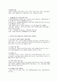 지역사회 자원개발 2페이지