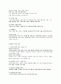 지역사회 자원개발 3페이지