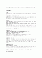 지역사회 자원개발 5페이지