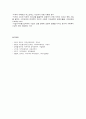 지역사회 자원개발 6페이지