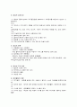 지역사회 복지교육과 옹호 4페이지