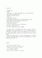 지역사회 복지교육과 옹호 5페이지
