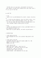 지역사회 네트워크 3페이지
