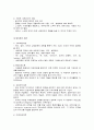 지역사회 네트워크 4페이지
