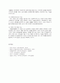 [사회과학] 지역사회 자원봉사활동 4페이지