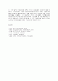지역사회 자원봉사활동의 영역과 대상 5페이지