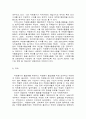 지역사회 자원봉사활동의 실태와 과제 16페이지
