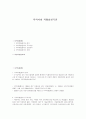 지역사회 자활실천기관 1페이지