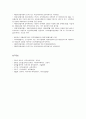 지역사회 자활실천기관의 역할과 사업내용 4페이지