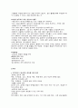 지역사회 조직화 4페이지
