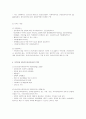 지역사회 정신보건 사업 4페이지