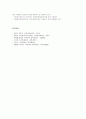 지역사회복지 - 공공복지실천 5페이지