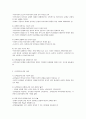지역사회복지 거시적 실천 2페이지