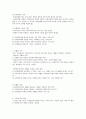 지역사회복지 거시적 실천 4페이지