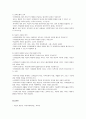지역사회복지 거시적 실천 5페이지
