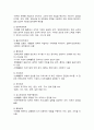 지역사회복지 거시적 실천의 방법 3페이지