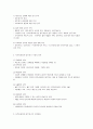 지역사회복지 네트워크 3페이지
