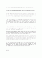 지역사회복지 서비스의 유형 4페이지
