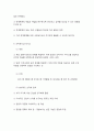 지역사회복지 실천기술 3페이지