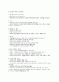 지역사회복지 네트워크 구성 3페이지
